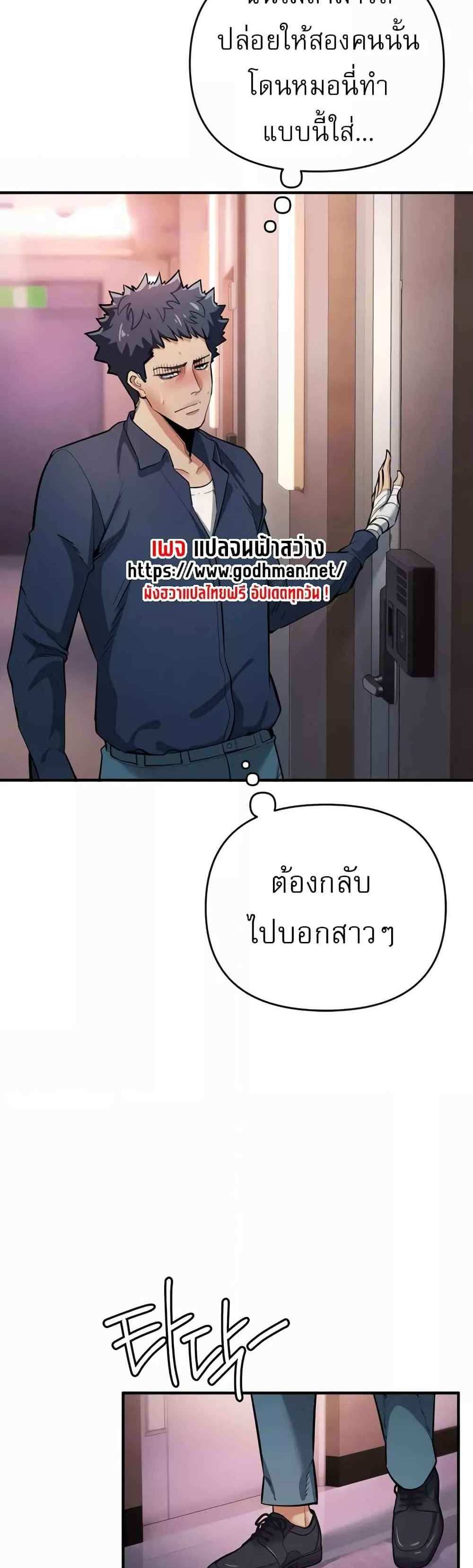 Greed Game แปลไทย