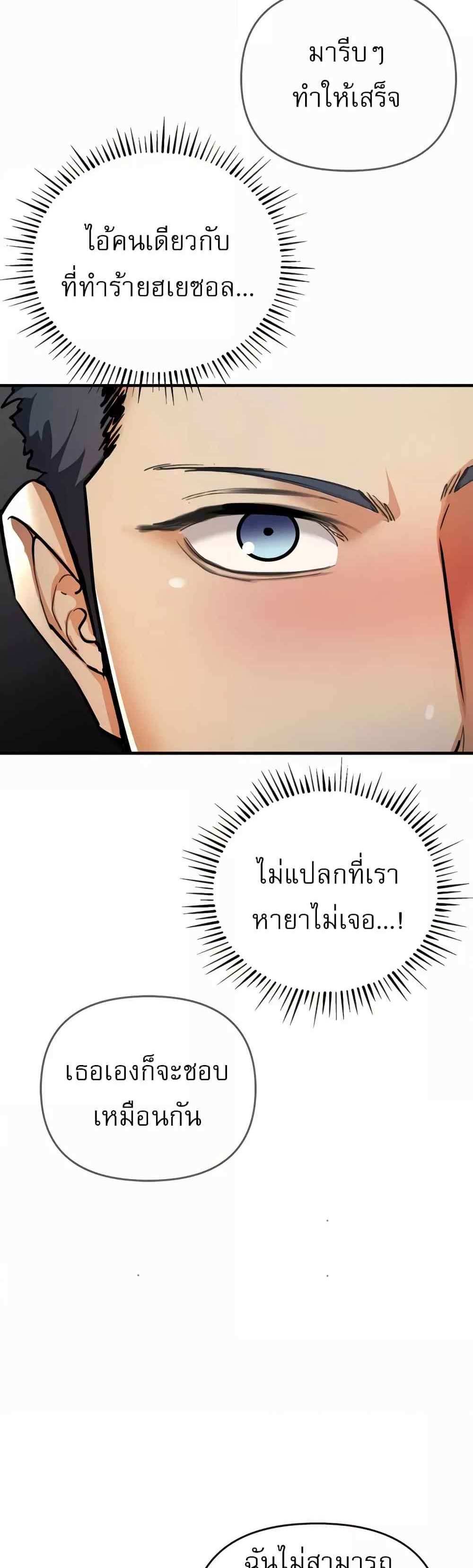 Greed Game แปลไทย