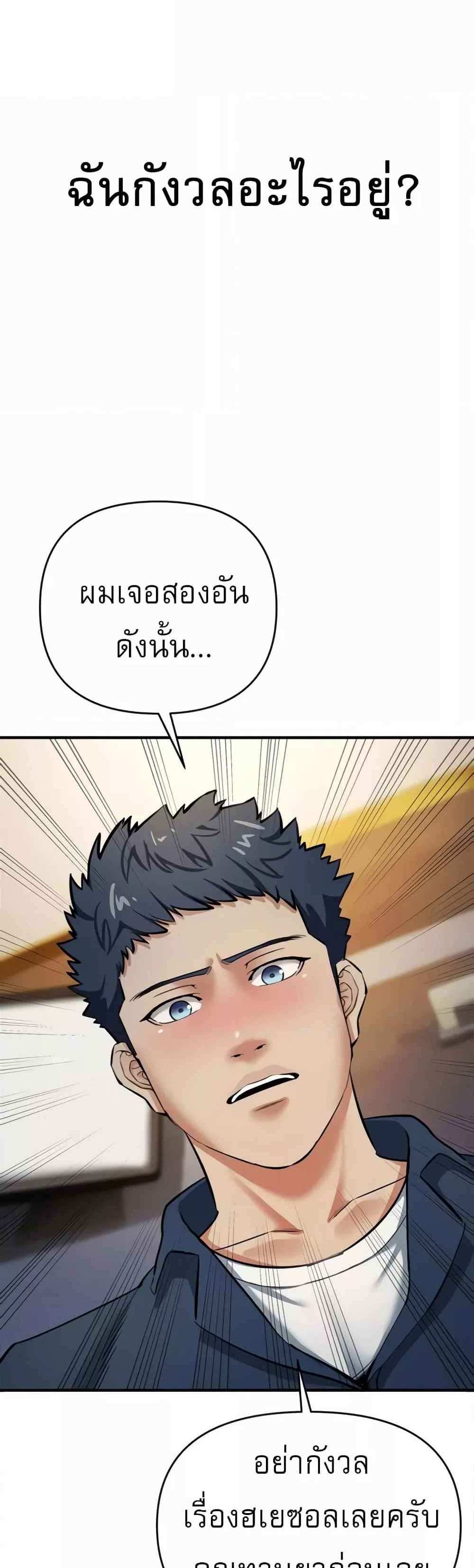 Greed Game แปลไทย