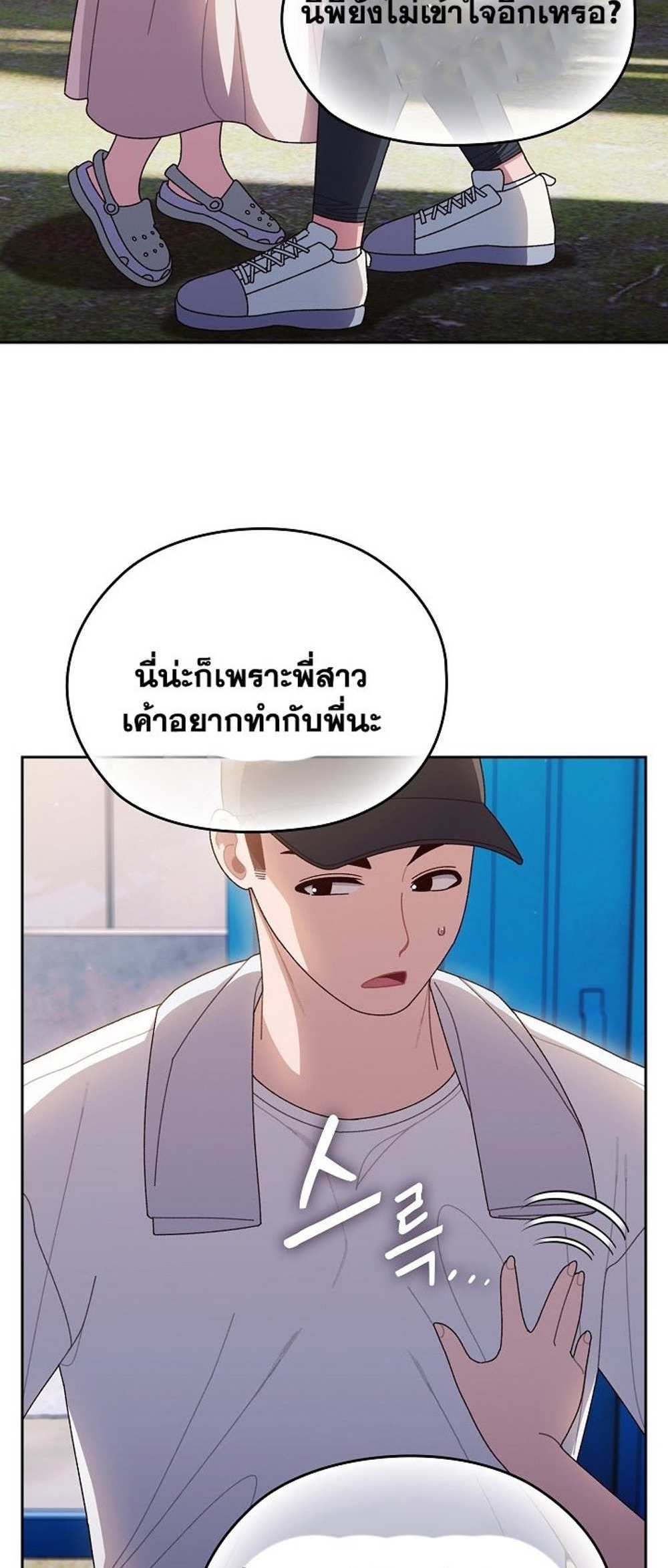 Boss! Give Me Your Daughter! แปลไทย