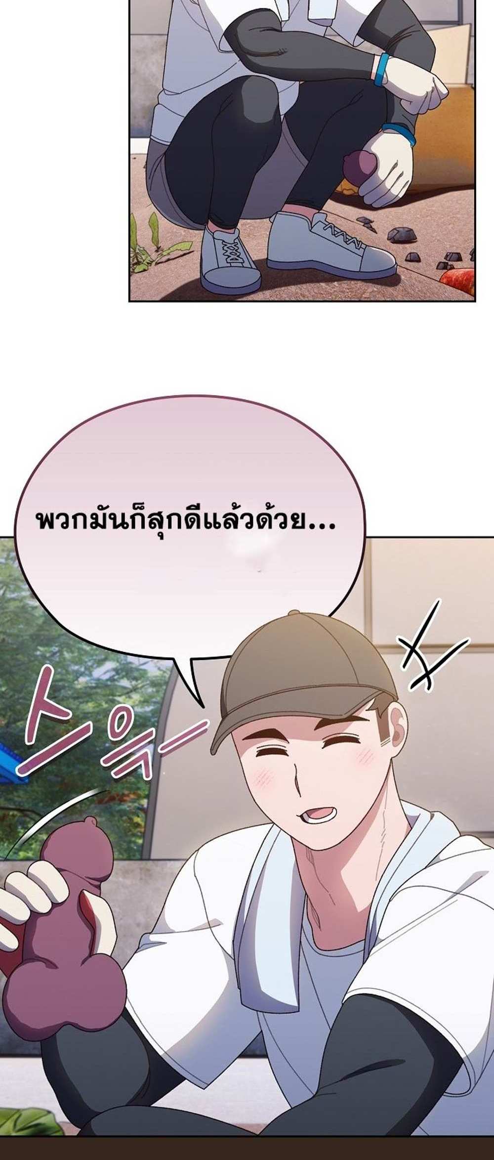 Boss! Give Me Your Daughter! แปลไทย