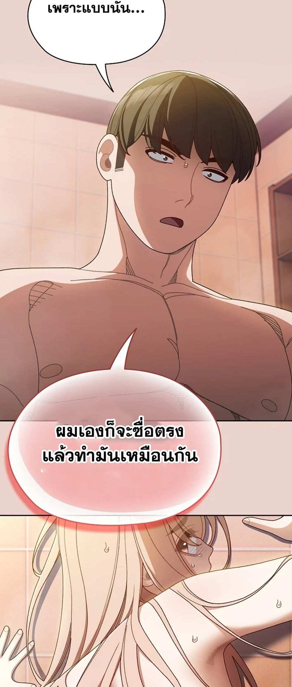 Boss! Give Me Your Daughter! แปลไทย