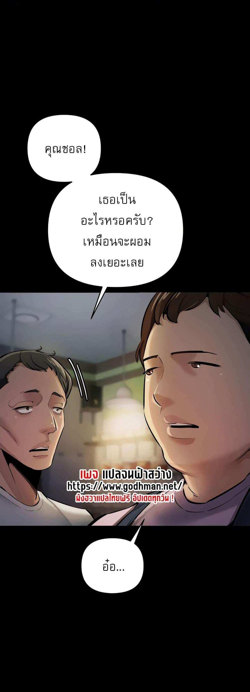 Greed Game แปลไทย