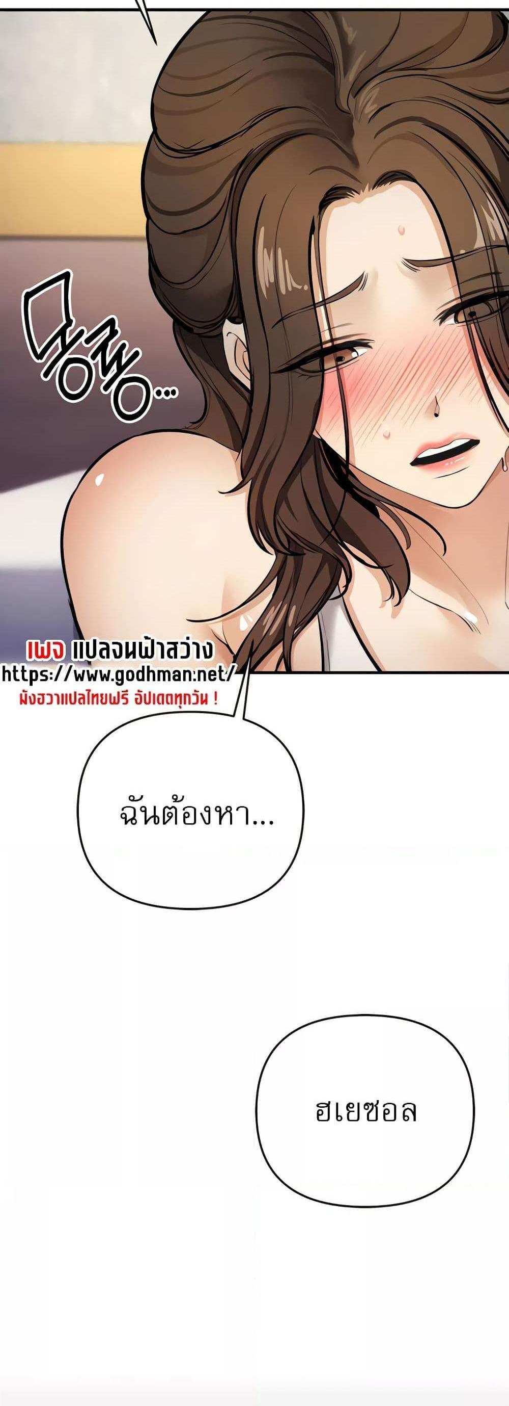 Greed Game แปลไทย