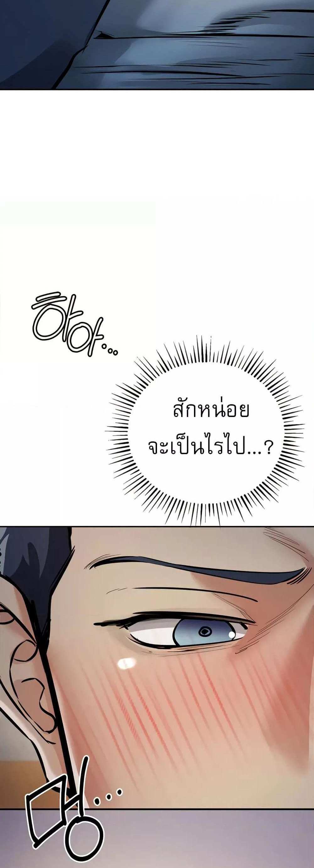 Greed Game แปลไทย