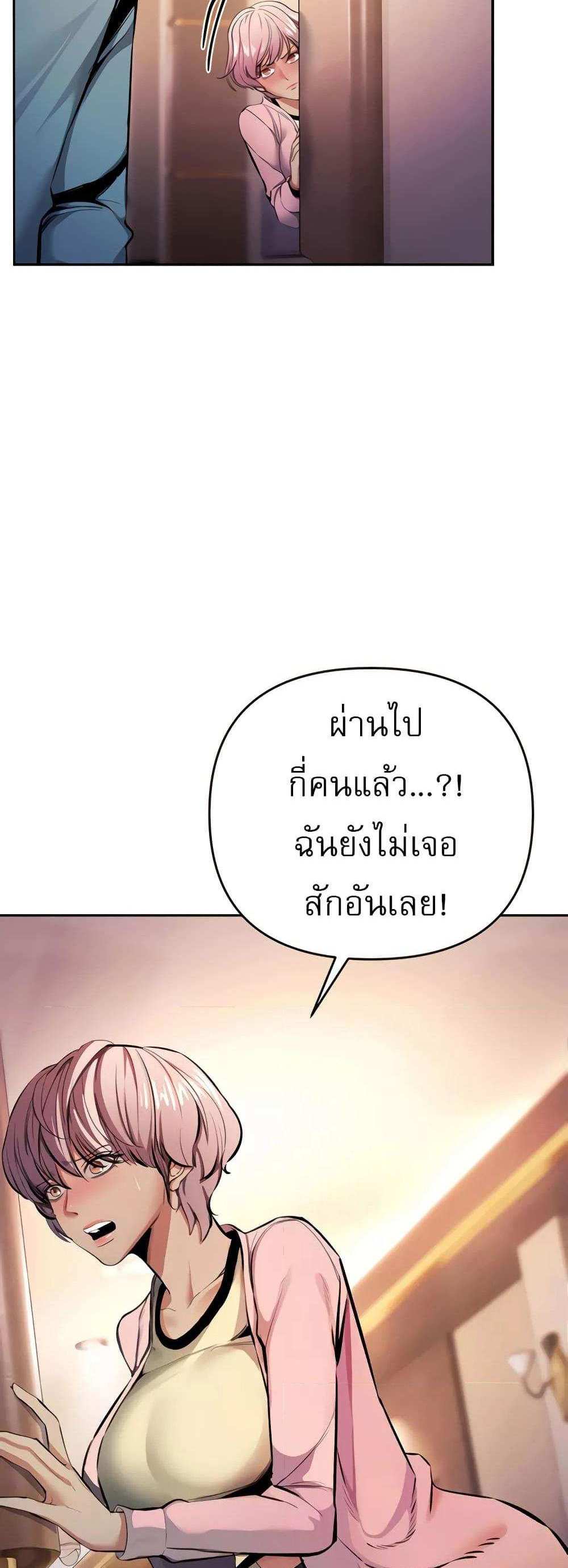 Greed Game แปลไทย