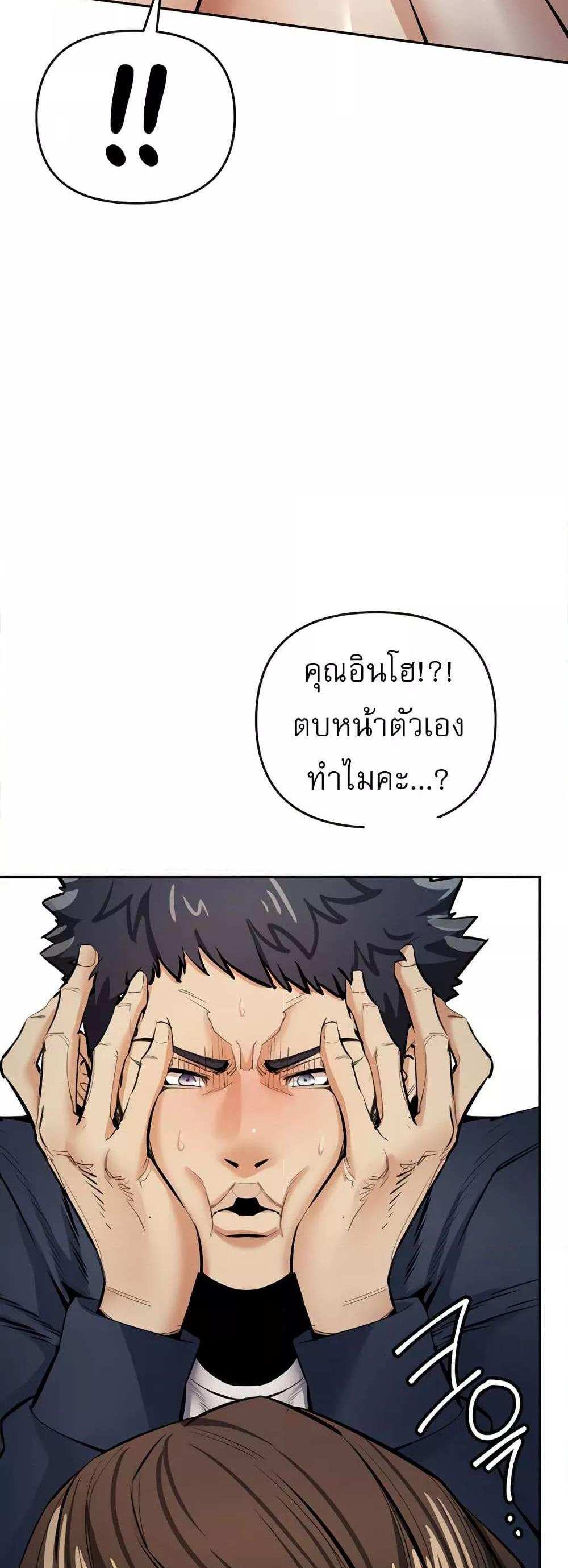 Greed Game แปลไทย