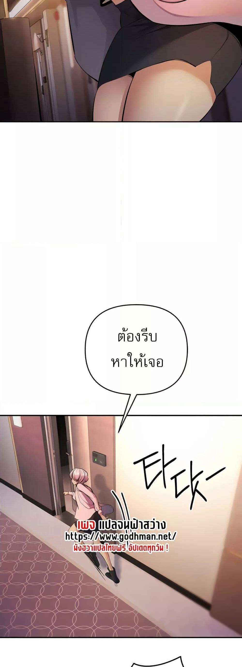 Greed Game แปลไทย