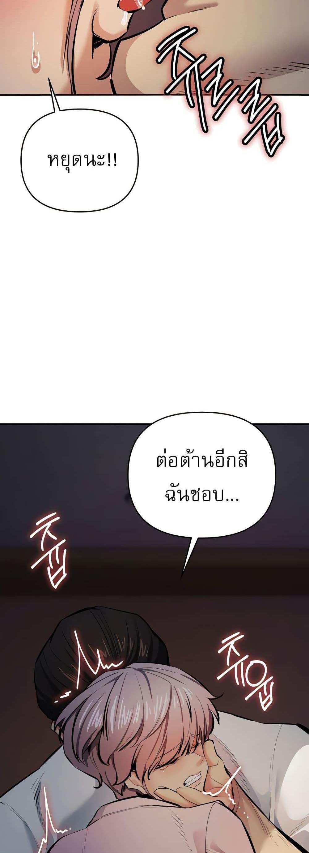 Greed Game แปลไทย