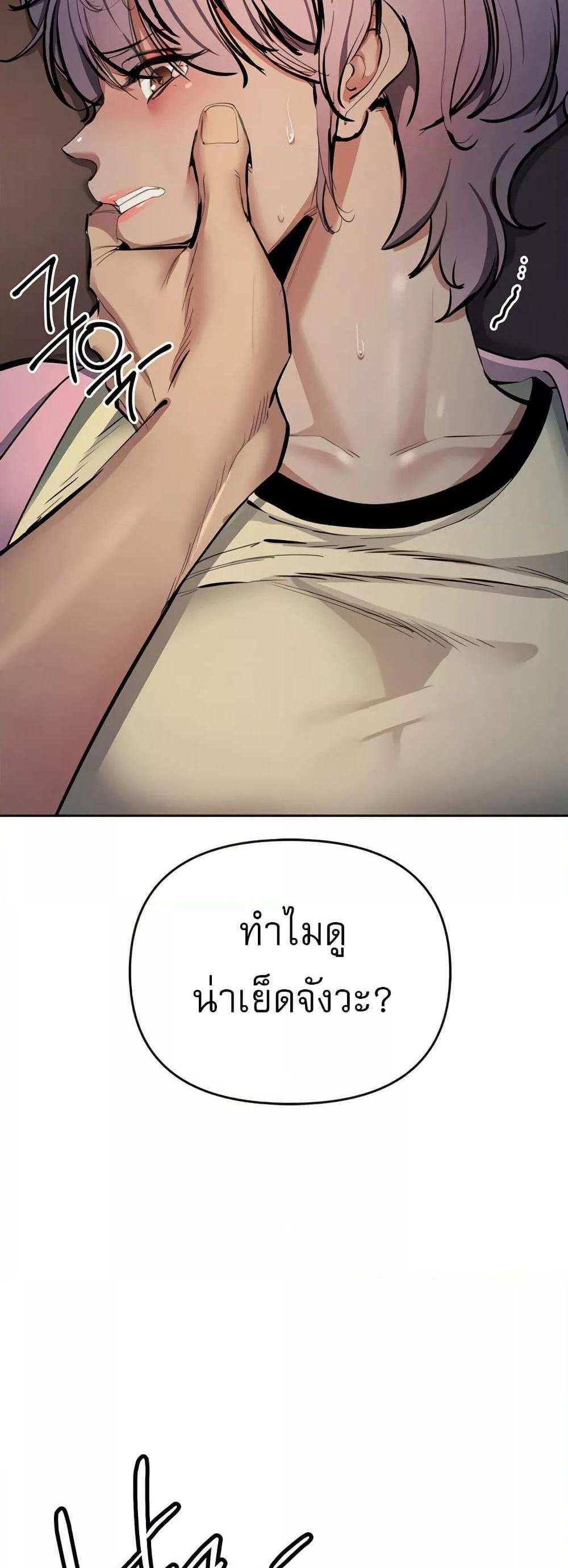 Greed Game แปลไทย