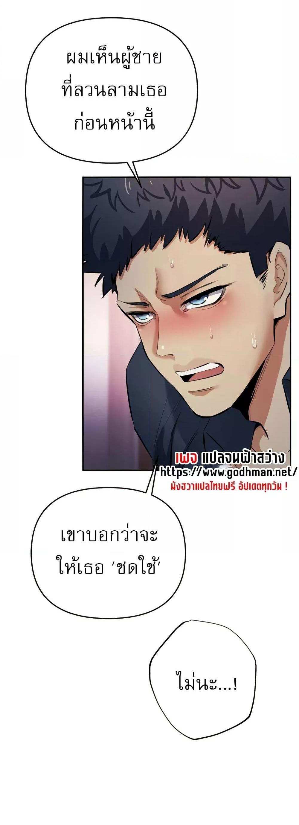 Greed Game แปลไทย