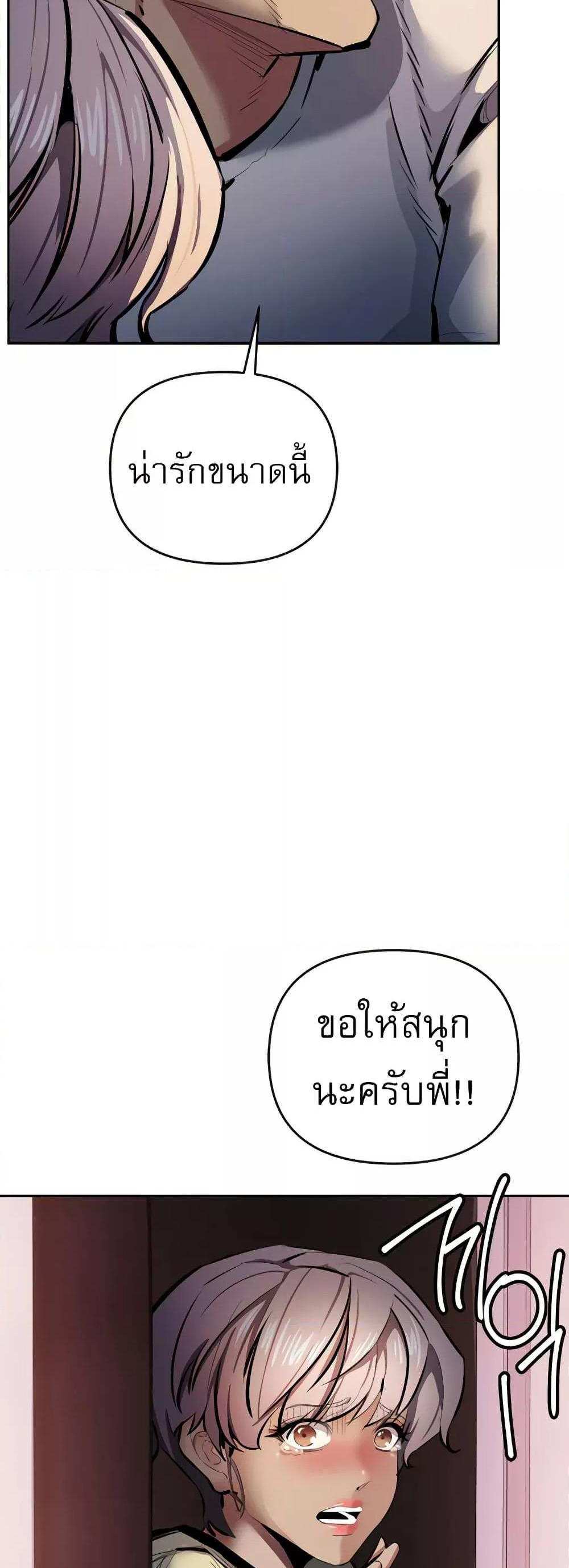 Greed Game แปลไทย