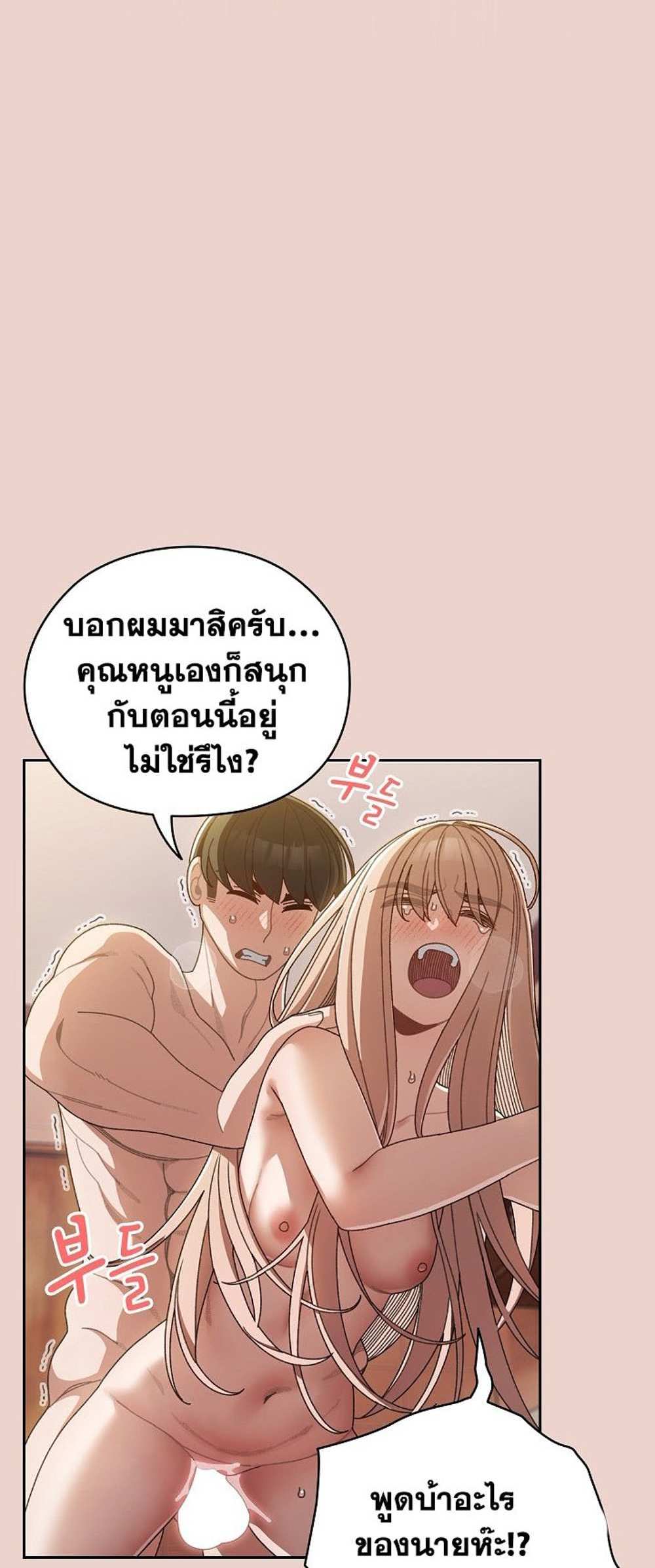 Boss! Give Me Your Daughter! แปลไทย