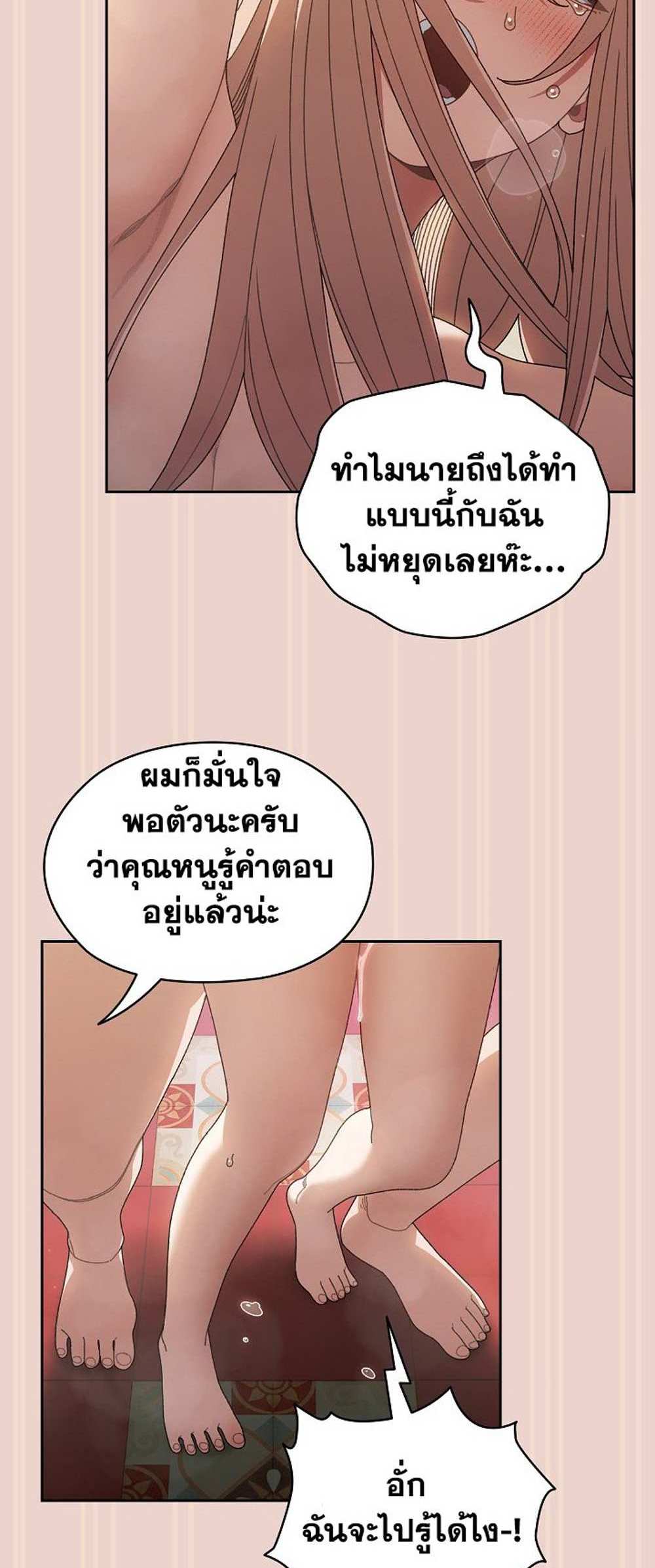 Boss! Give Me Your Daughter! แปลไทย