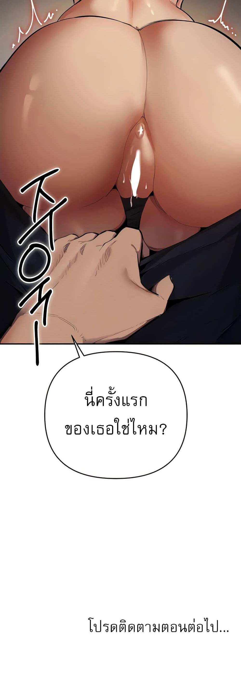 Greed Game แปลไทย