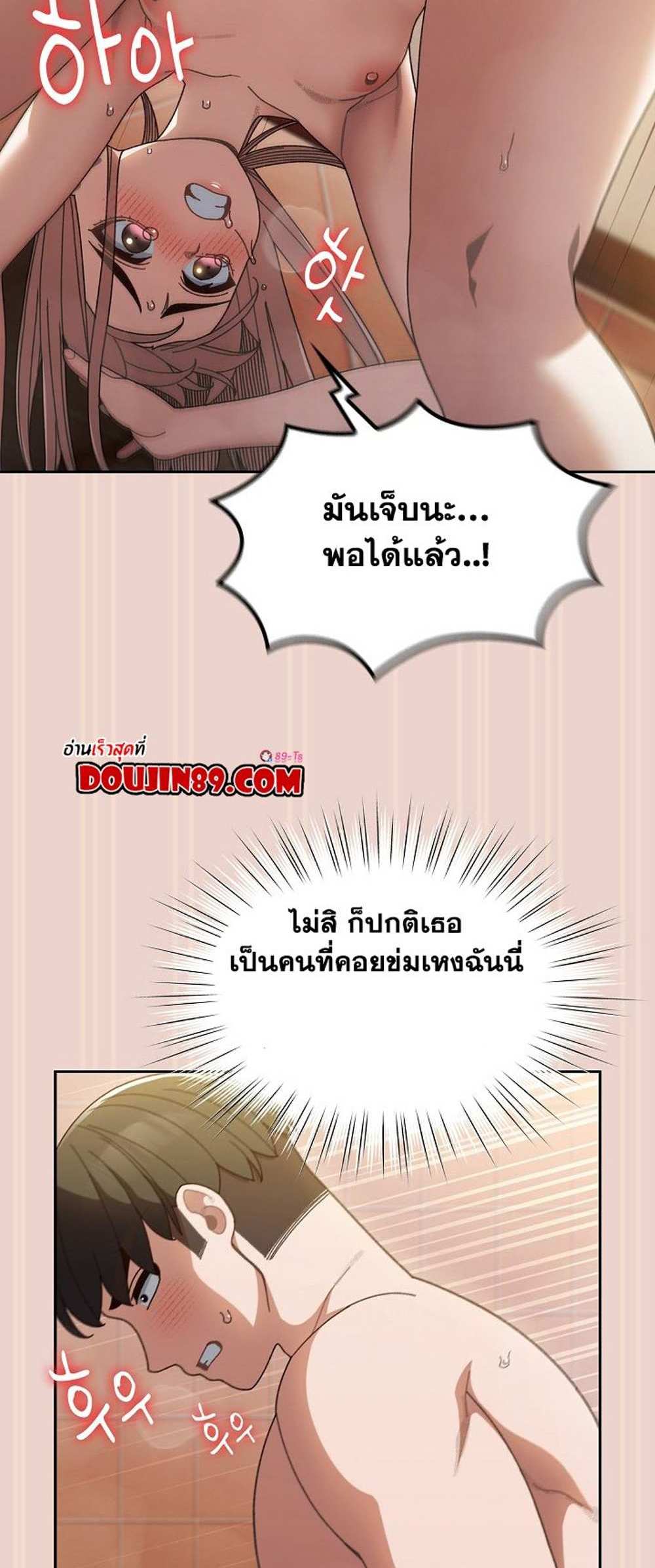 Boss! Give Me Your Daughter! แปลไทย