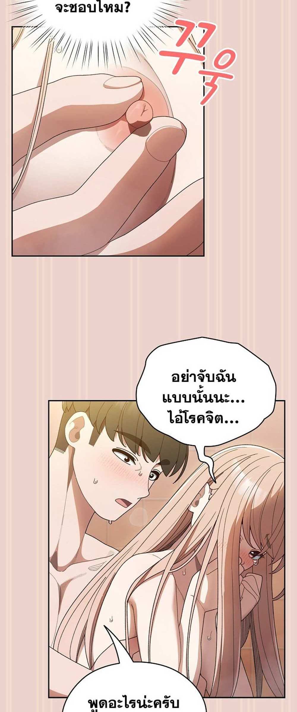 Boss! Give Me Your Daughter! แปลไทย