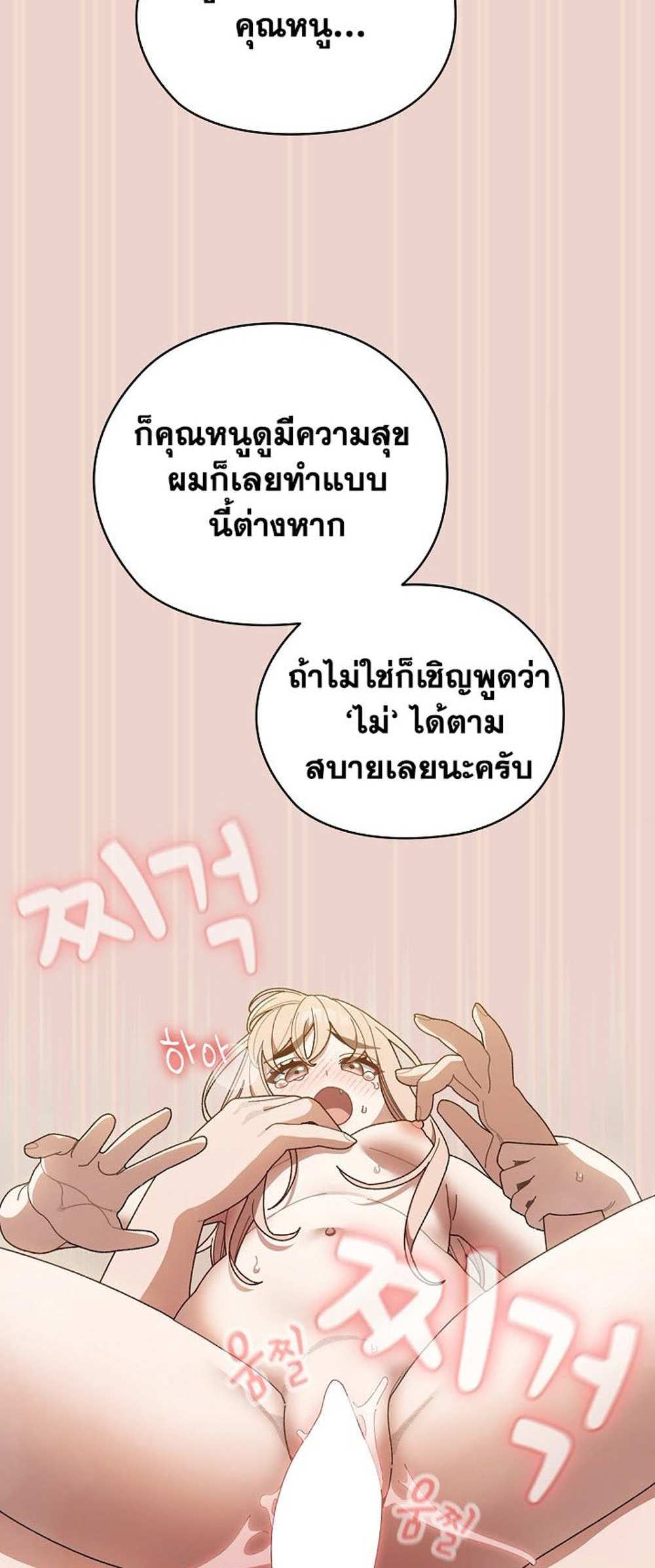 Boss! Give Me Your Daughter! แปลไทย