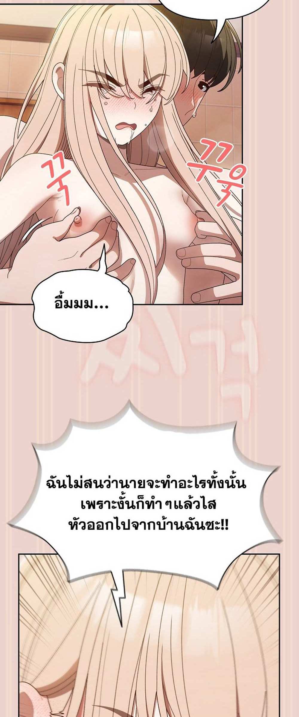 Boss! Give Me Your Daughter! แปลไทย