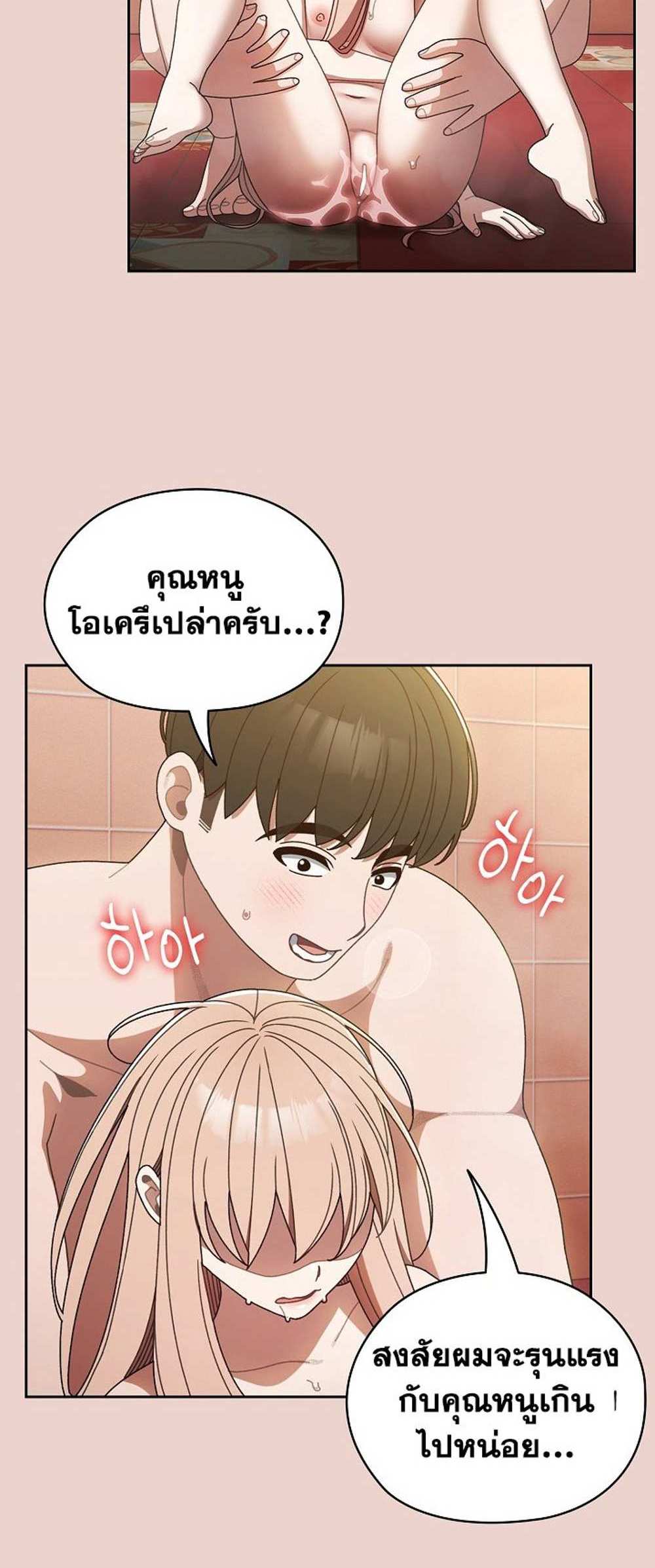 Boss! Give Me Your Daughter! แปลไทย