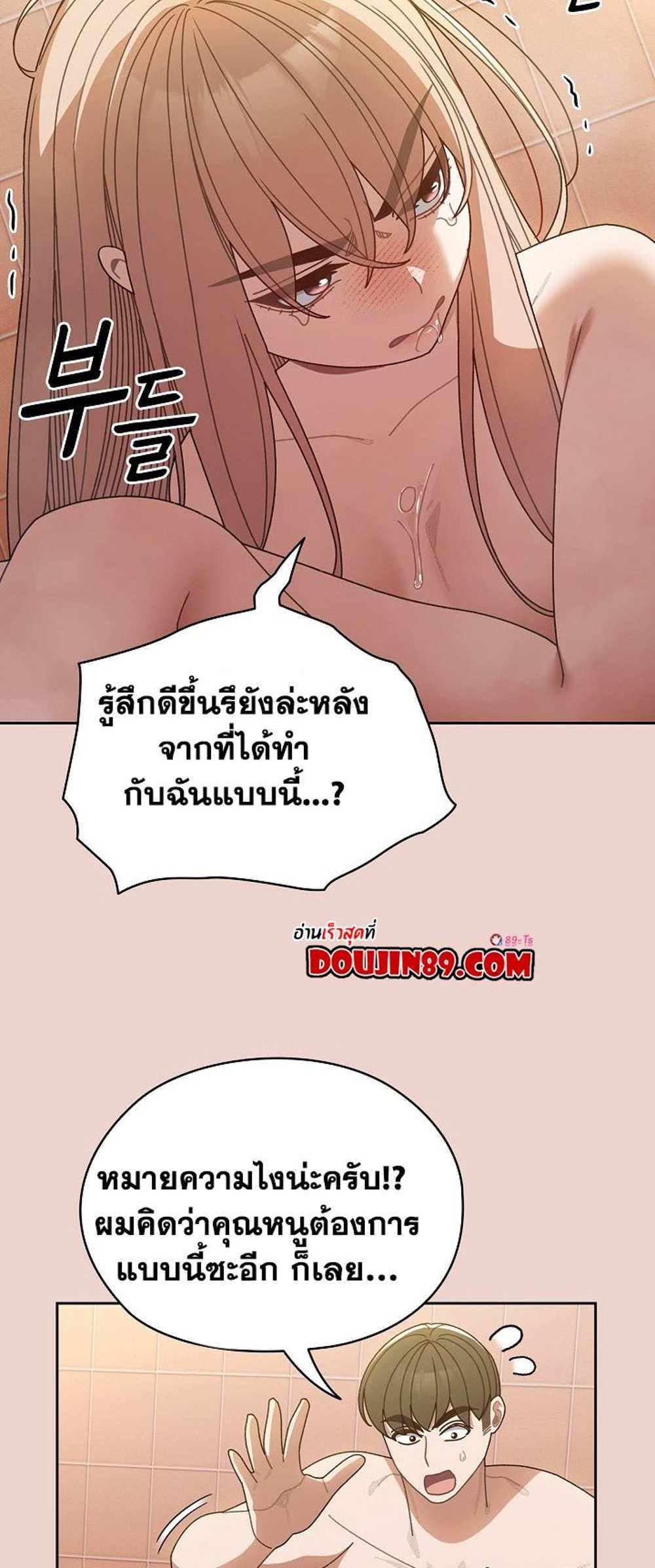 Boss! Give Me Your Daughter! แปลไทย