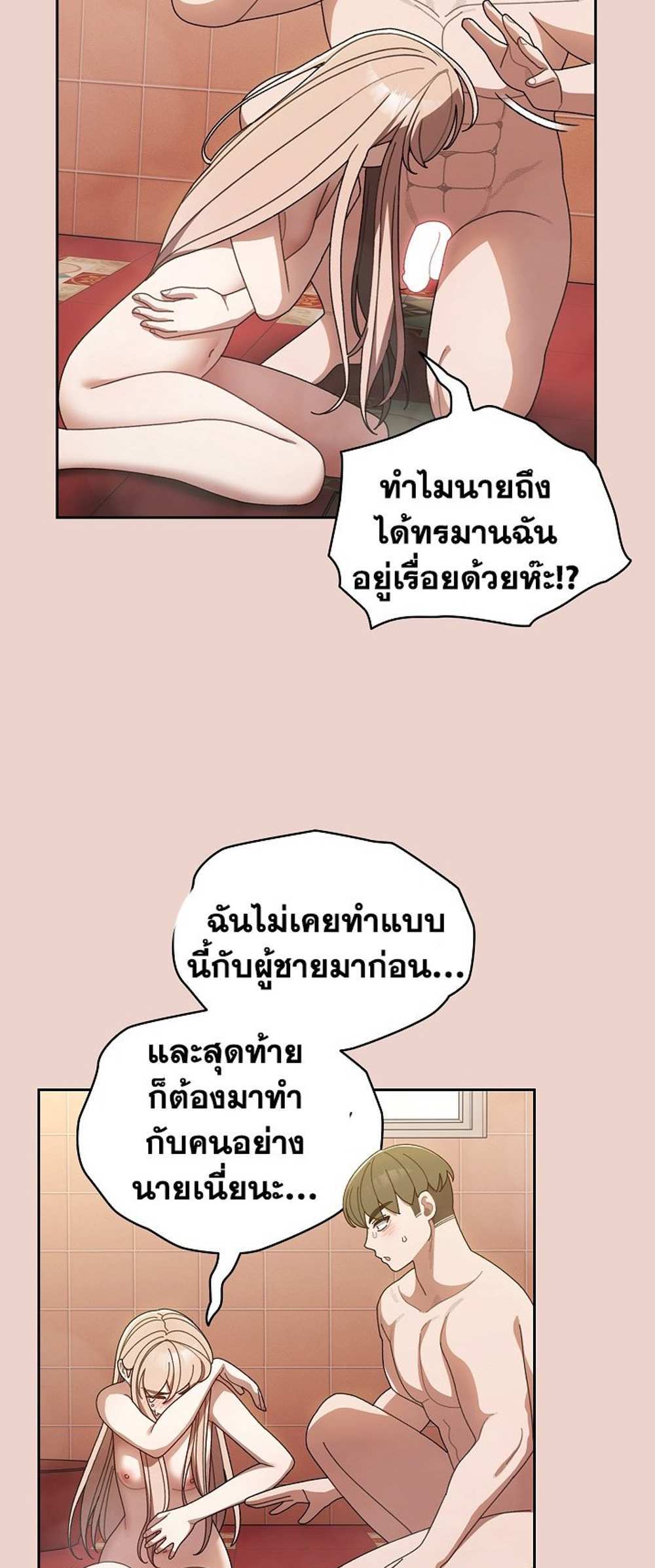 Boss! Give Me Your Daughter! แปลไทย