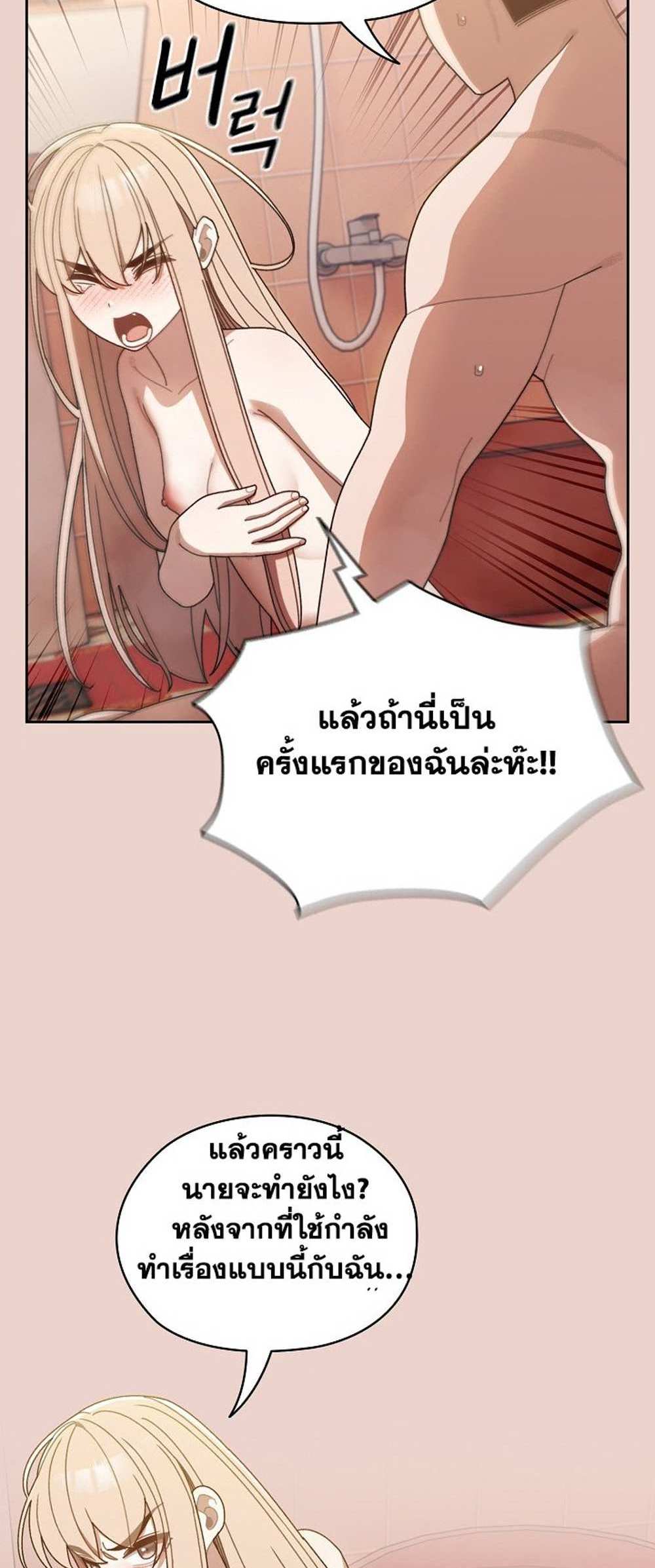 Boss! Give Me Your Daughter! แปลไทย