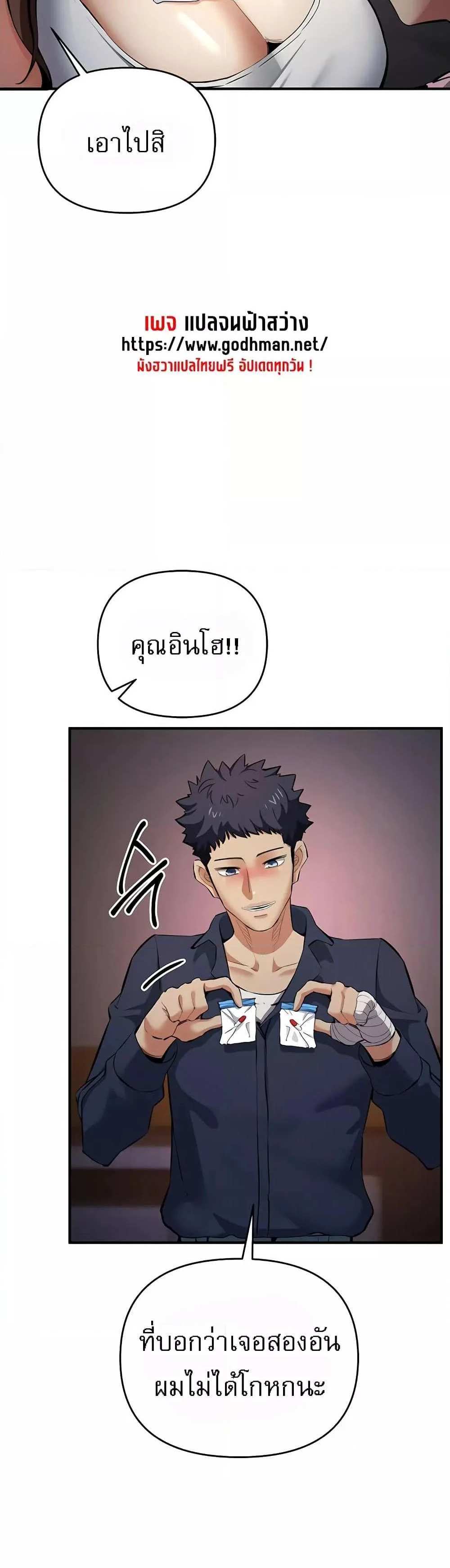 Greed Game แปลไทย