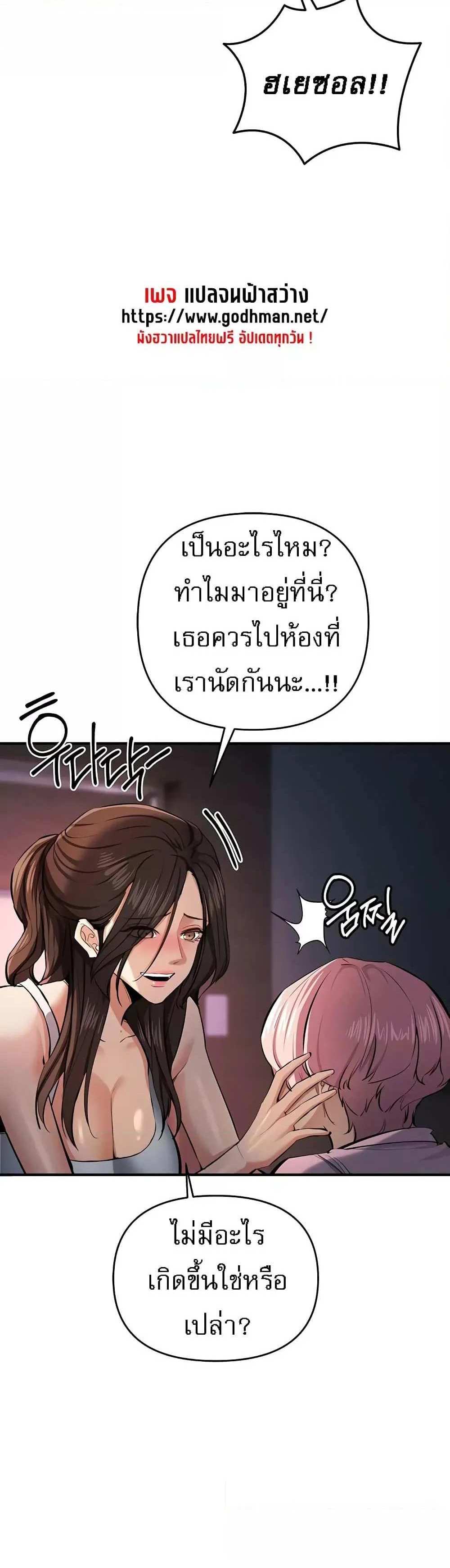 Greed Game แปลไทย