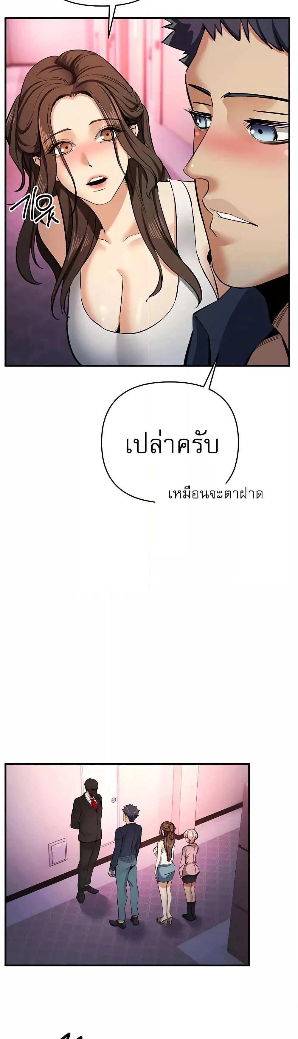 Greed Game แปลไทย