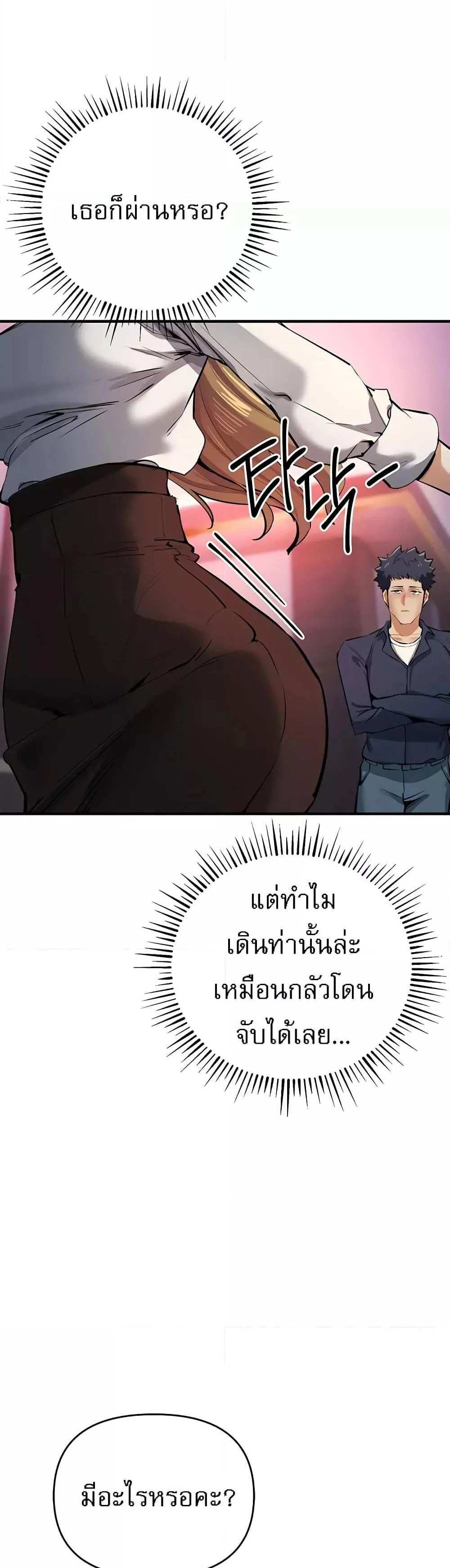 Greed Game แปลไทย