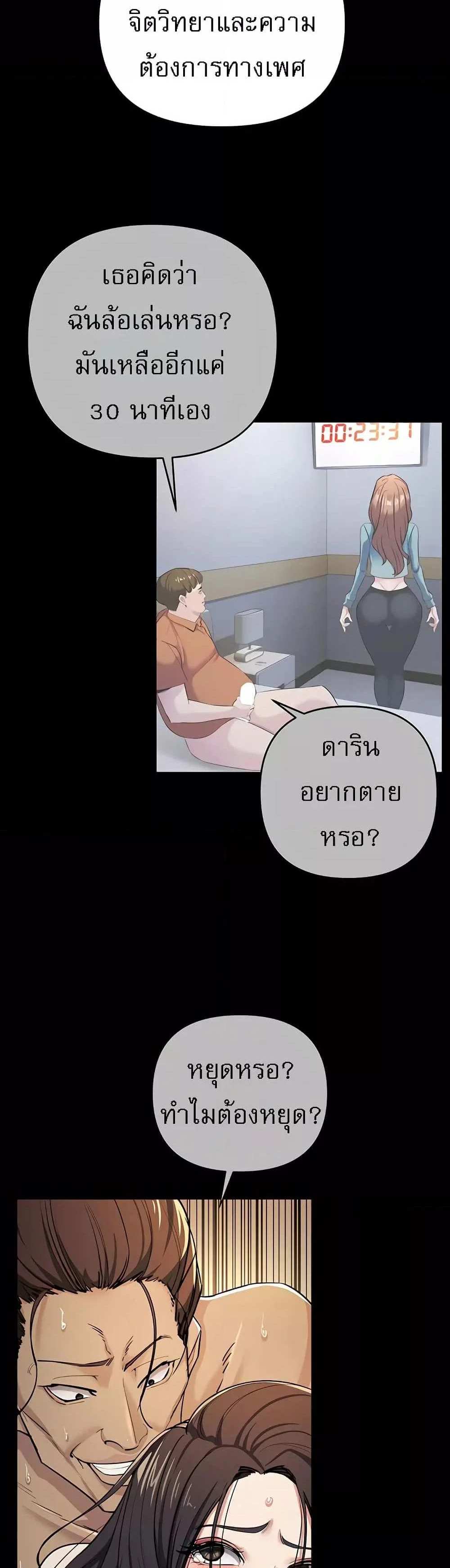 Greed Game แปลไทย