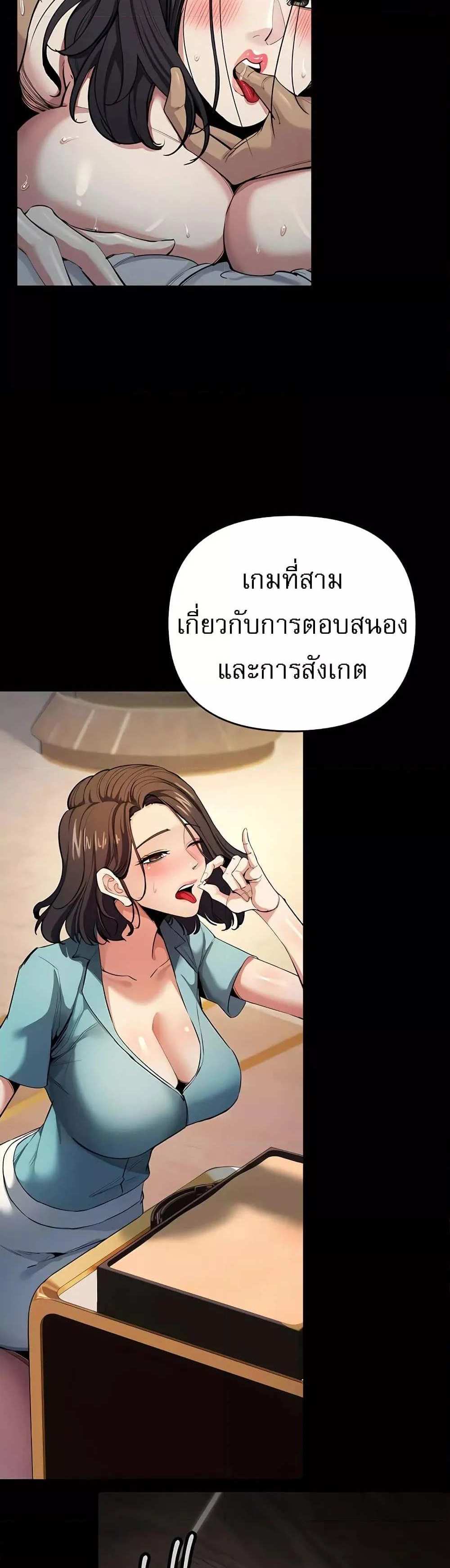 Greed Game แปลไทย