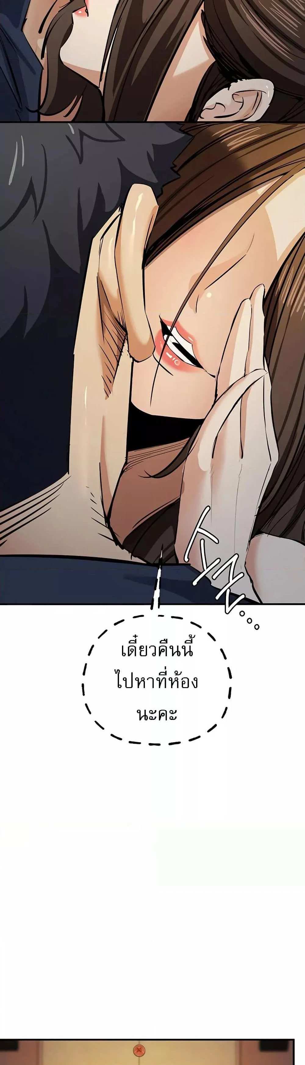 Greed Game แปลไทย