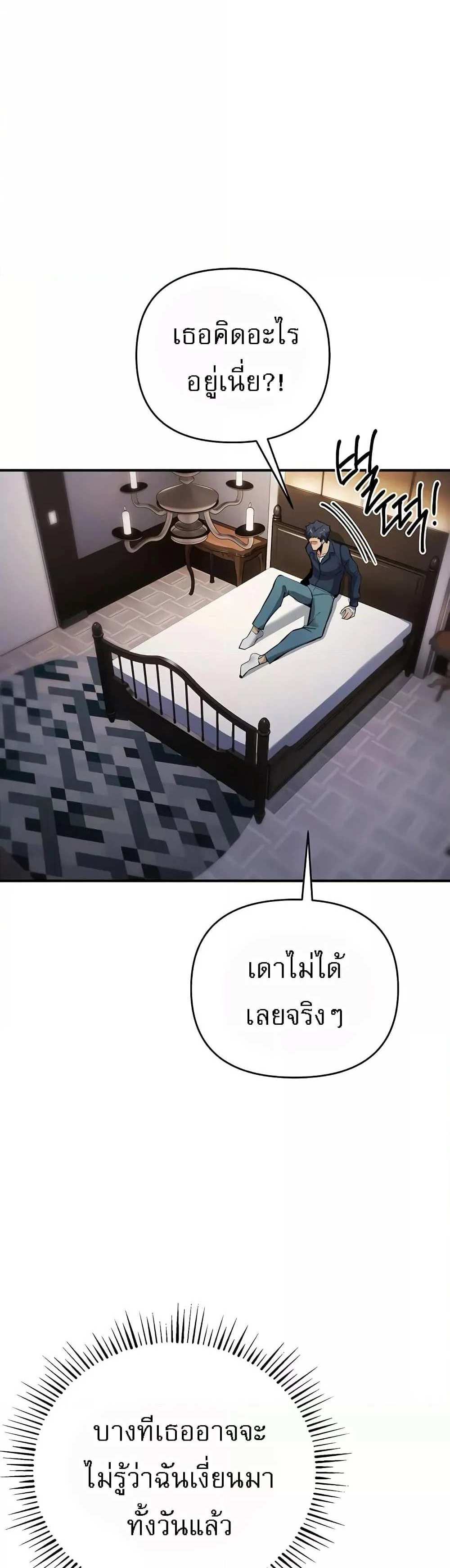 Greed Game แปลไทย