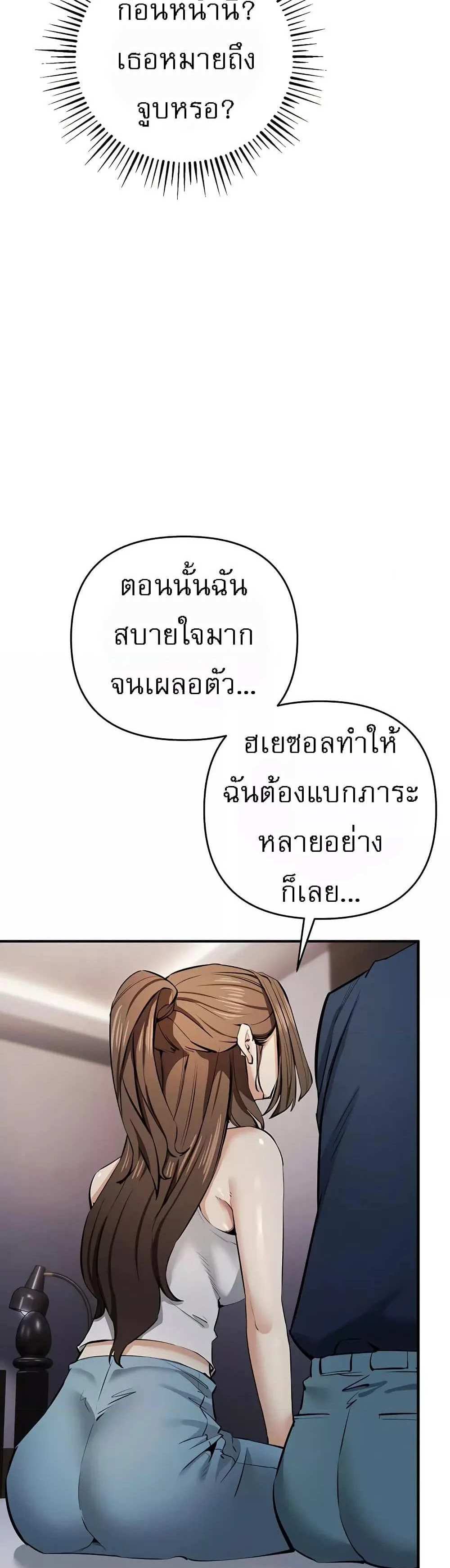 Greed Game แปลไทย