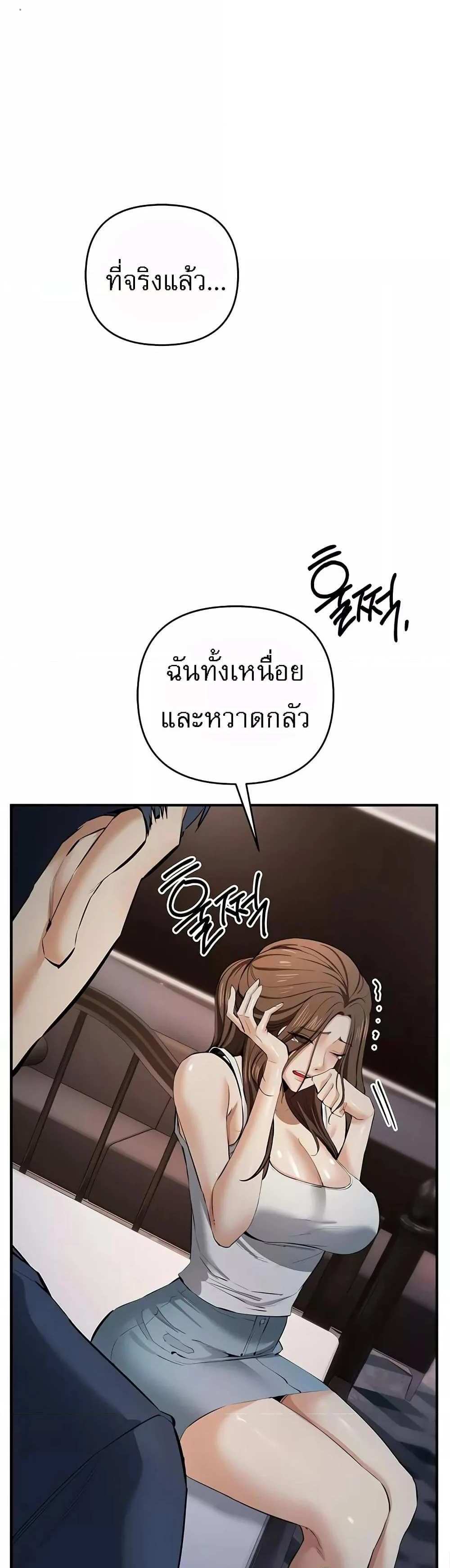 Greed Game แปลไทย