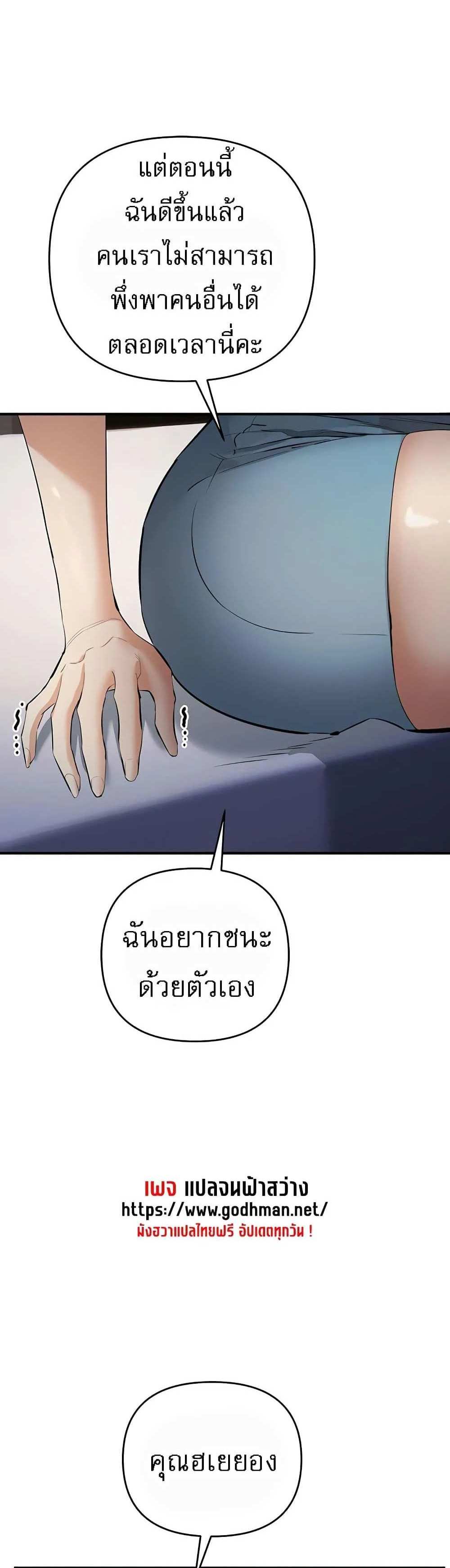 Greed Game แปลไทย