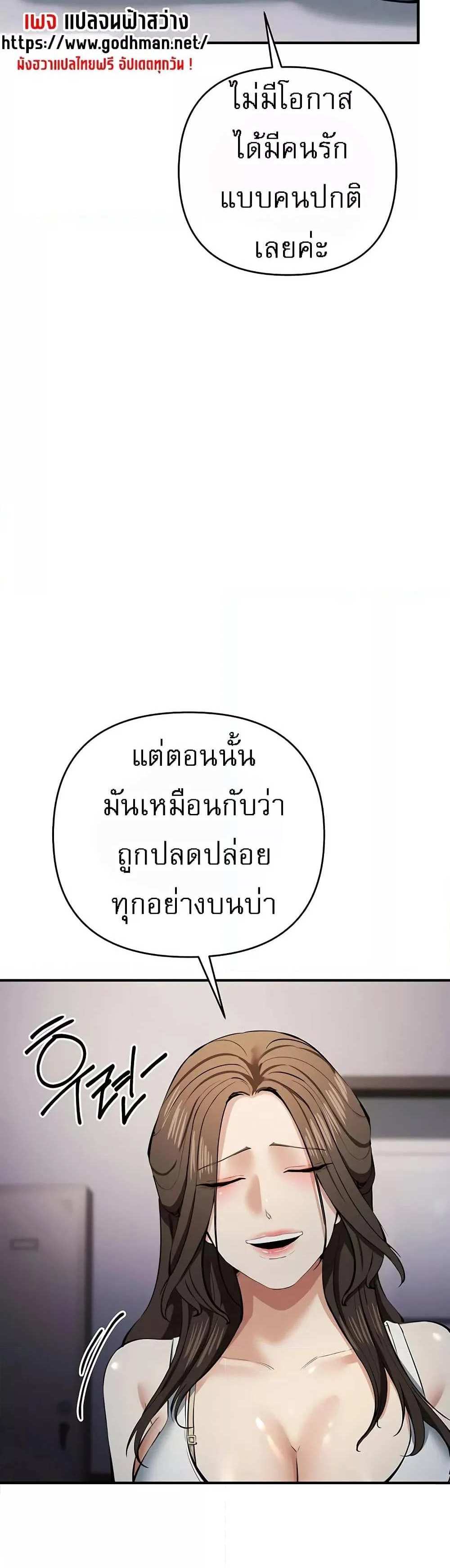 Greed Game แปลไทย