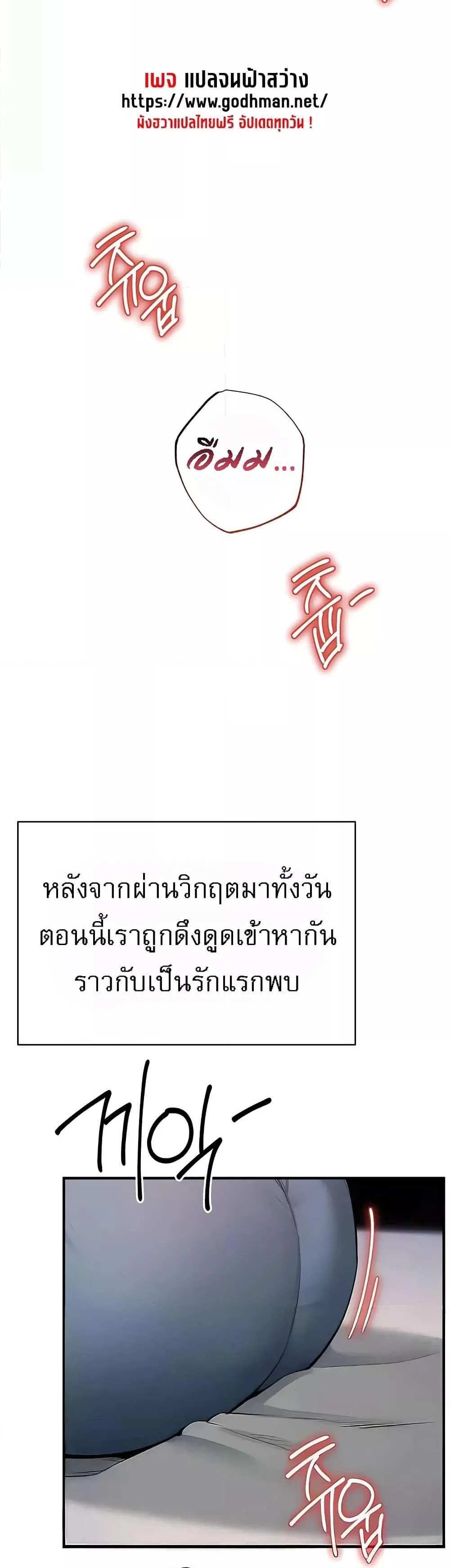 Greed Game แปลไทย