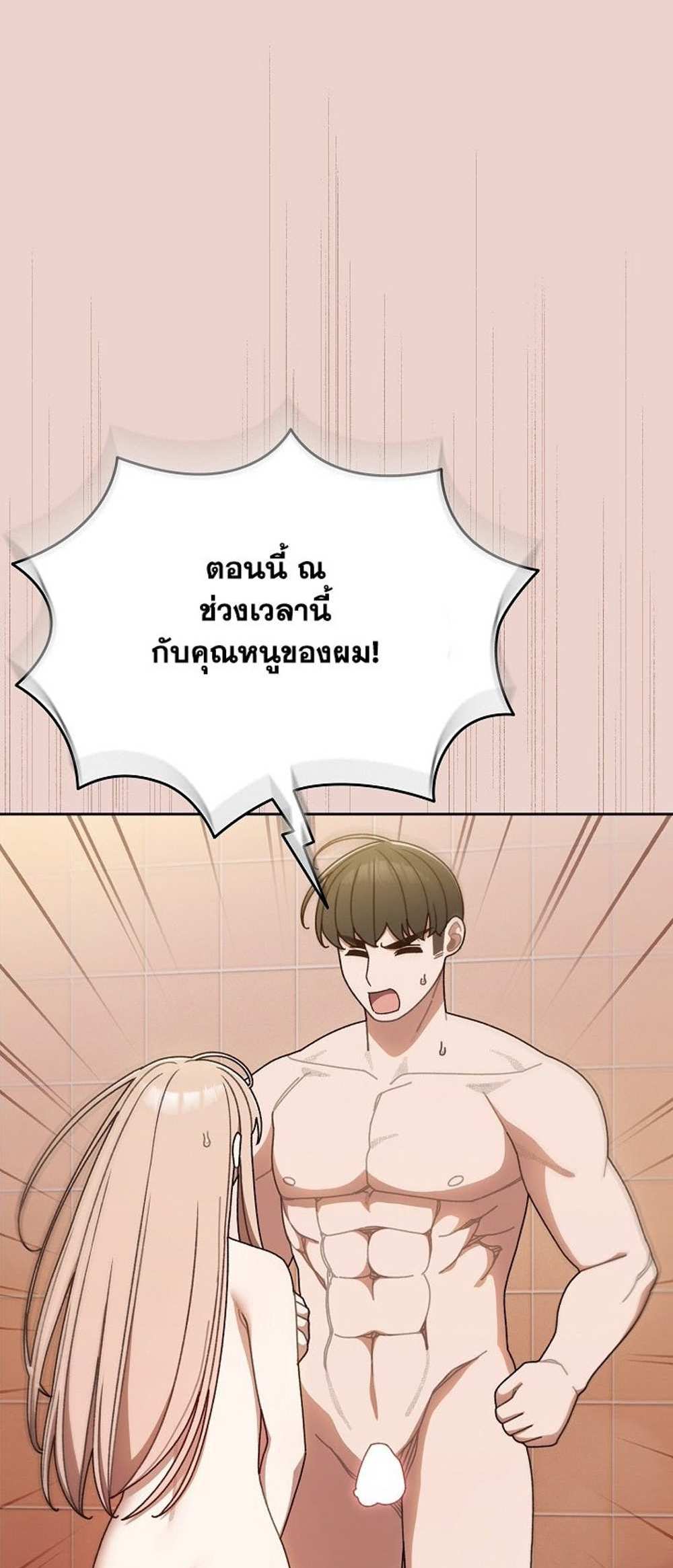 Boss! Give Me Your Daughter! แปลไทย