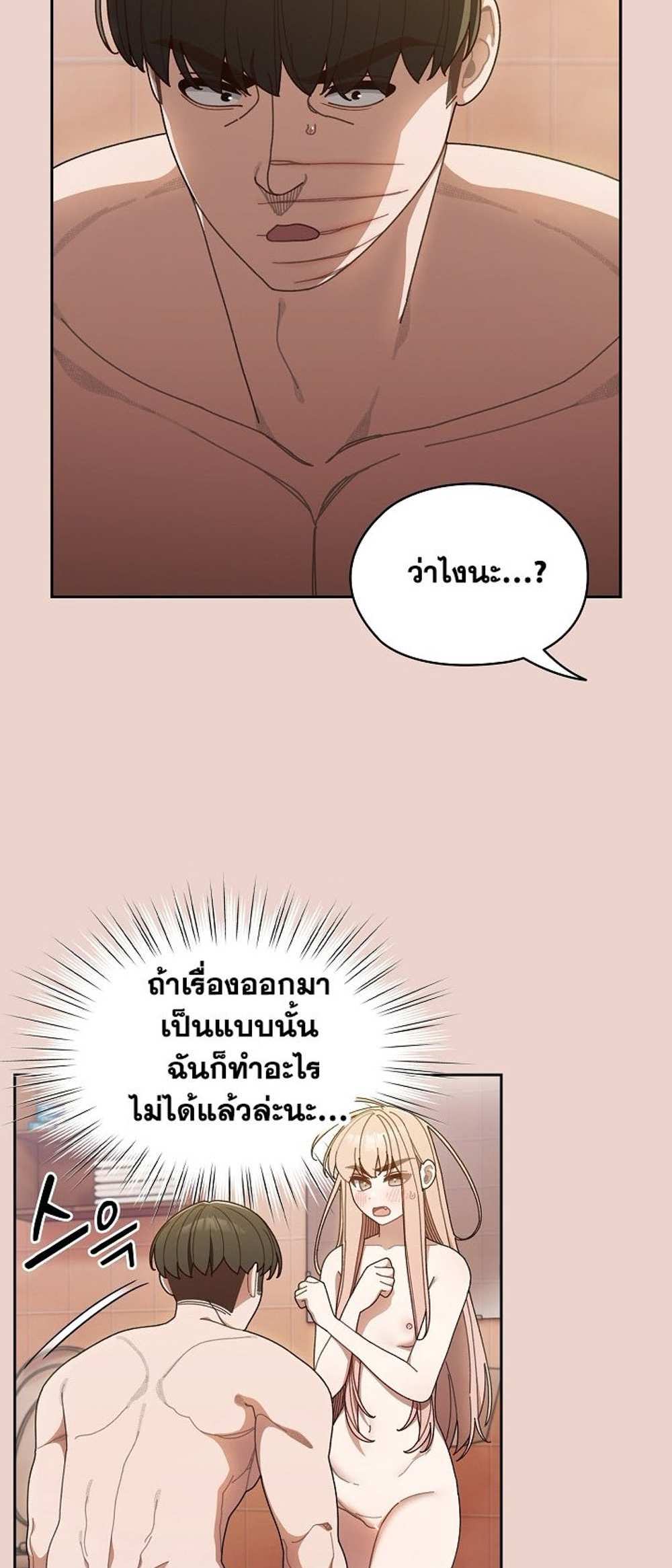 Boss! Give Me Your Daughter! แปลไทย