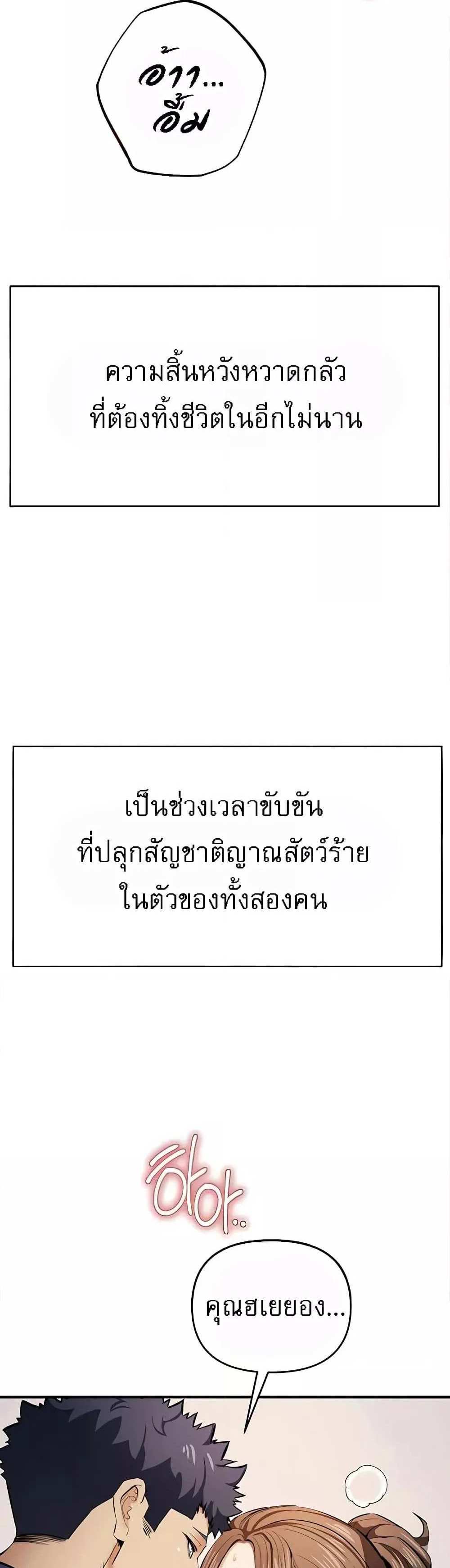 Greed Game แปลไทย