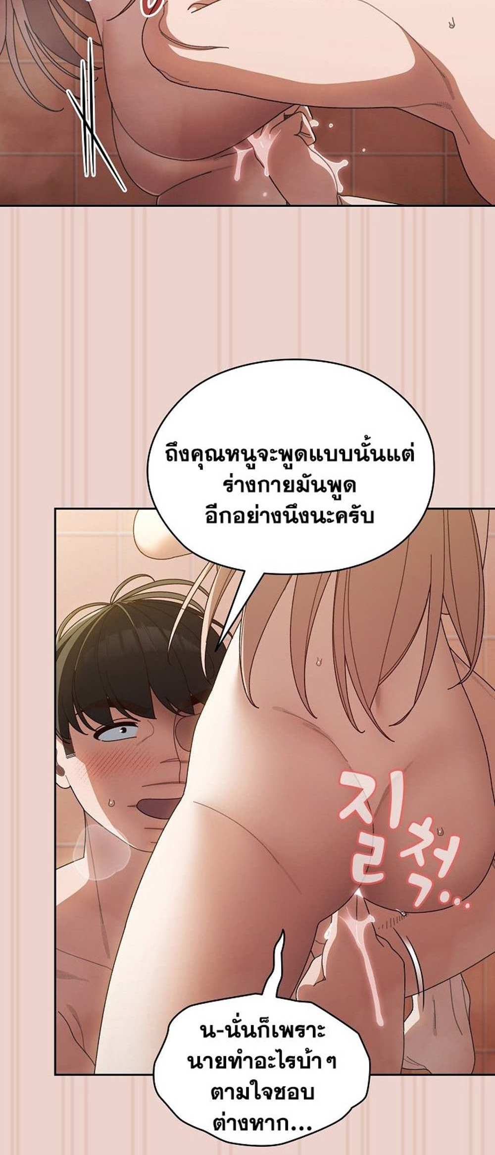 Boss! Give Me Your Daughter! แปลไทย