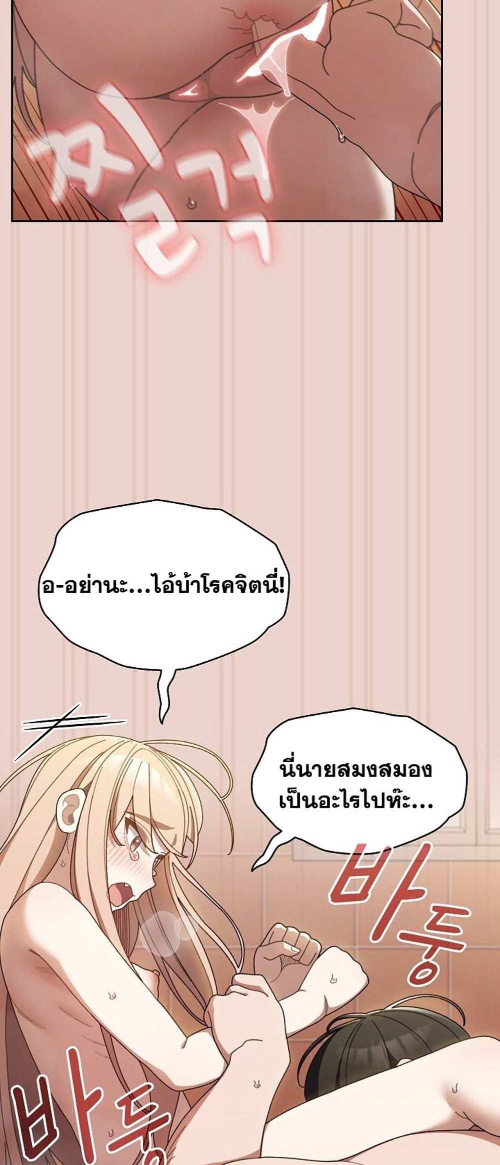 Boss! Give Me Your Daughter! แปลไทย