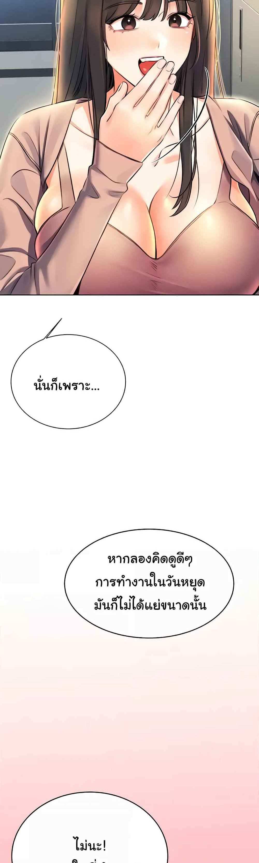 Lottery Ticket แปลไทย