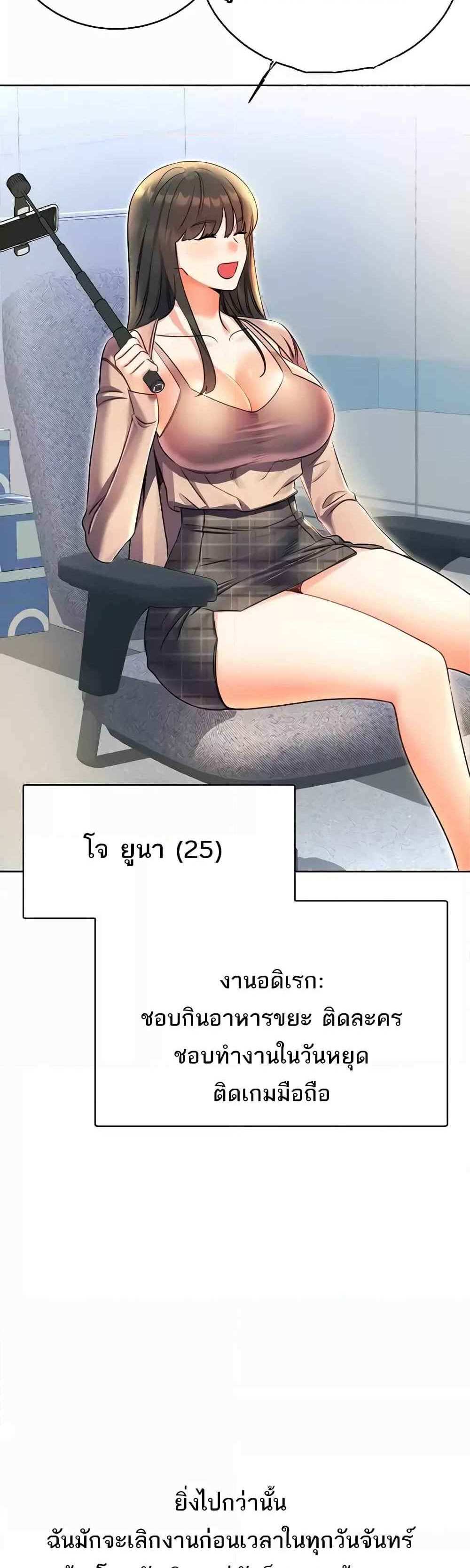 Lottery Ticket แปลไทย