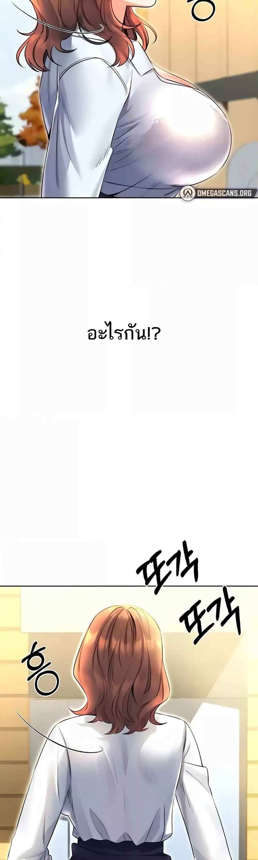 Lottery Ticket แปลไทย