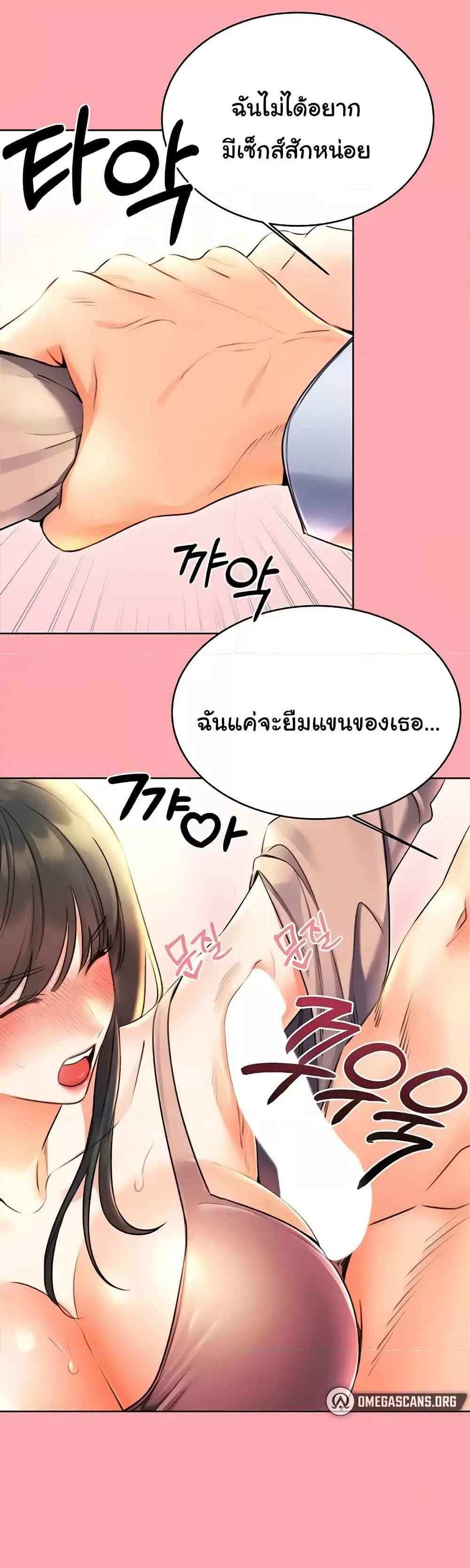 Lottery Ticket แปลไทย