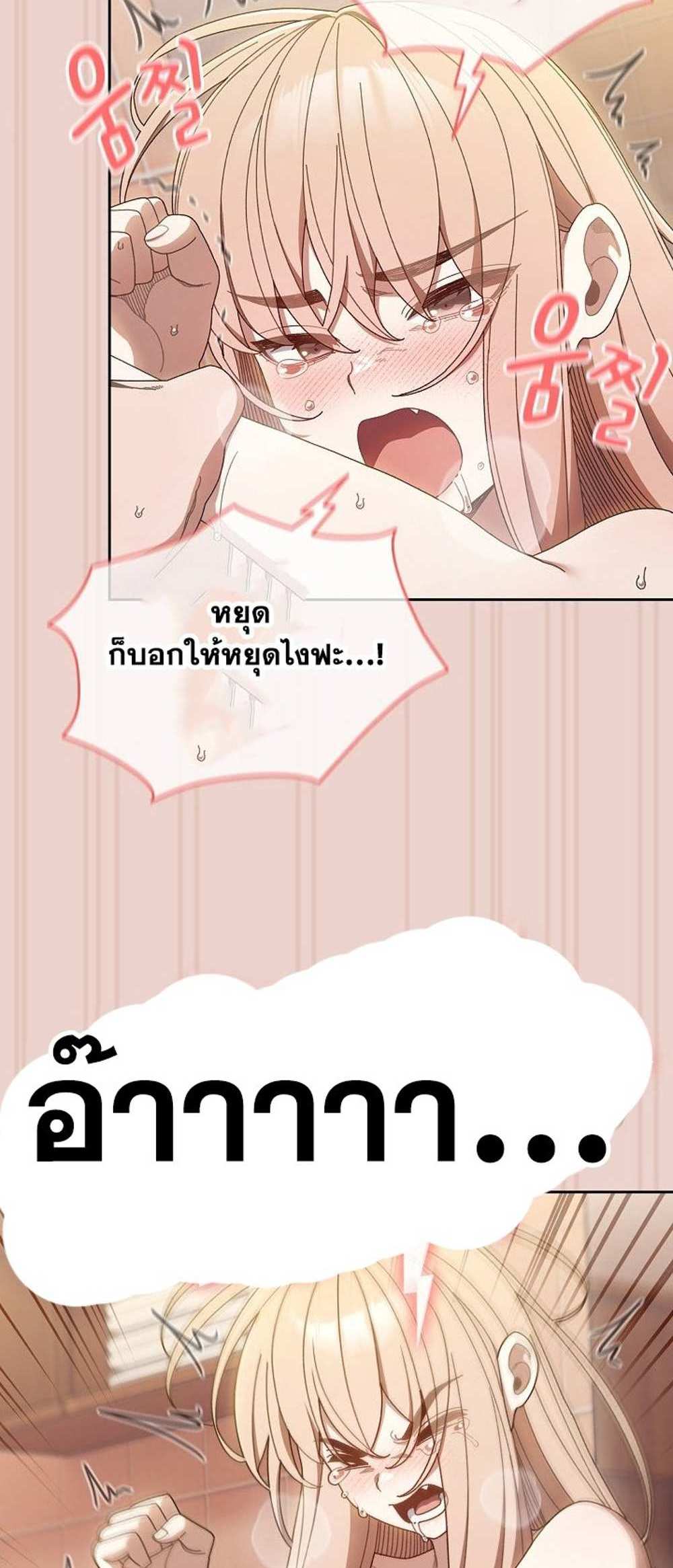 Boss! Give Me Your Daughter! แปลไทย